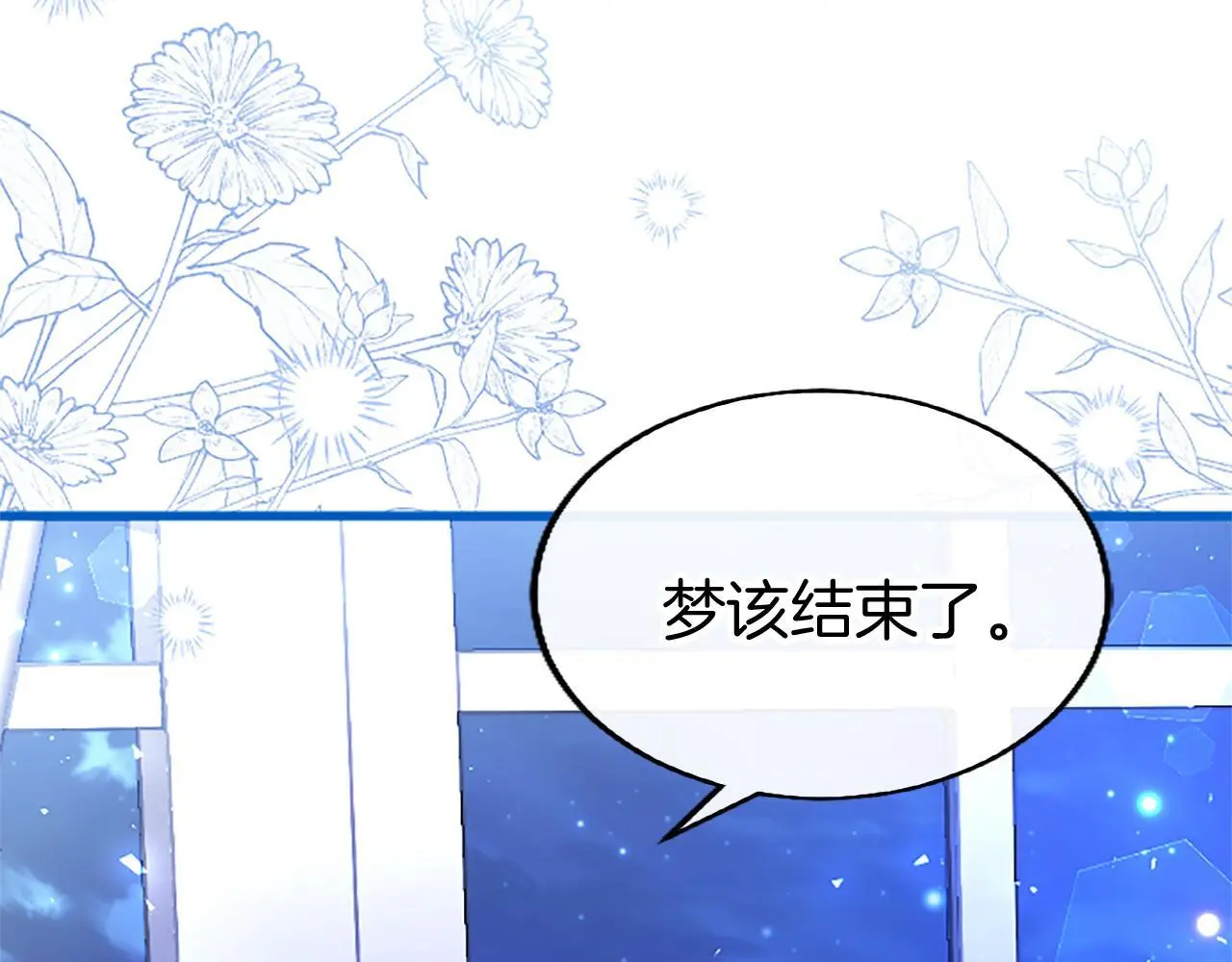 第51话 梦174