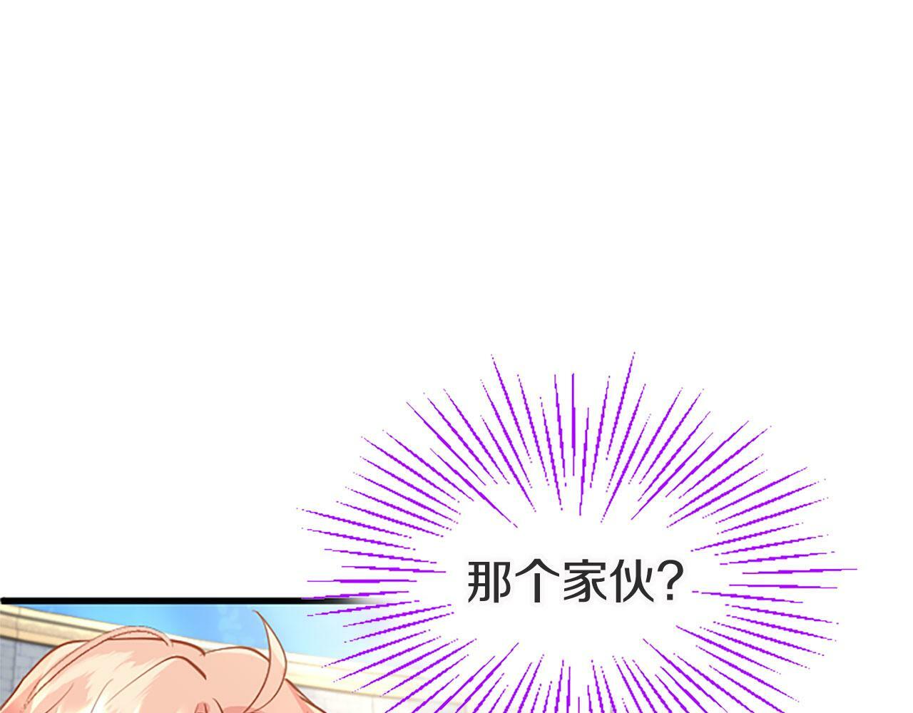 第20话 未婚夫要来？103