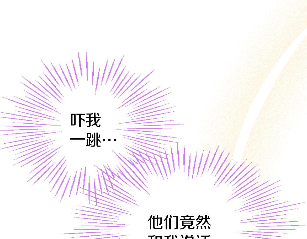 第43话 醋意满满21