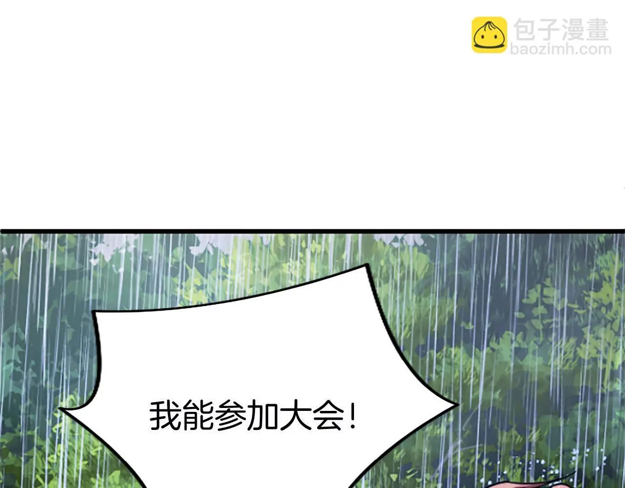 第59话 陪练161