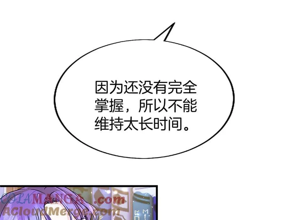 第81话 解除魔法156