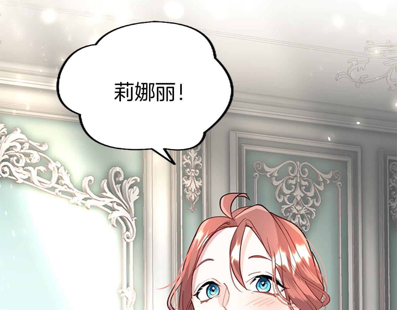 第33话 太子犯花痴65
