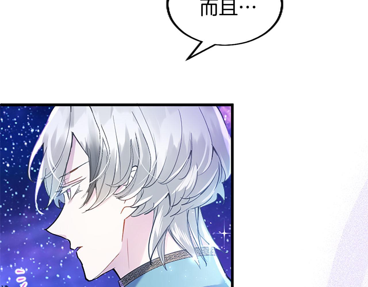 第41话 偷听53