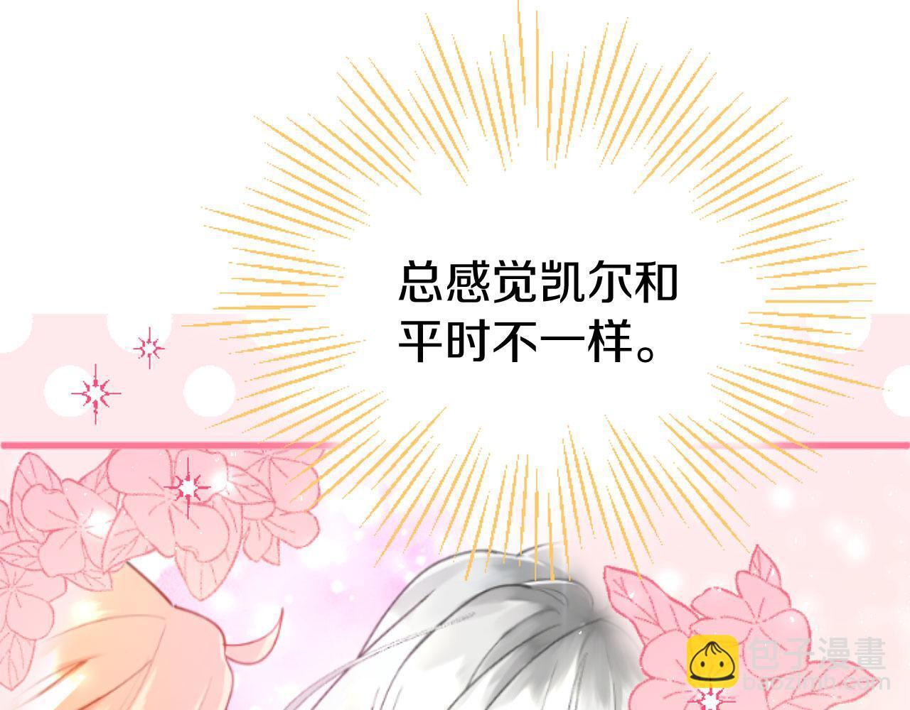第43话 醋意满满9