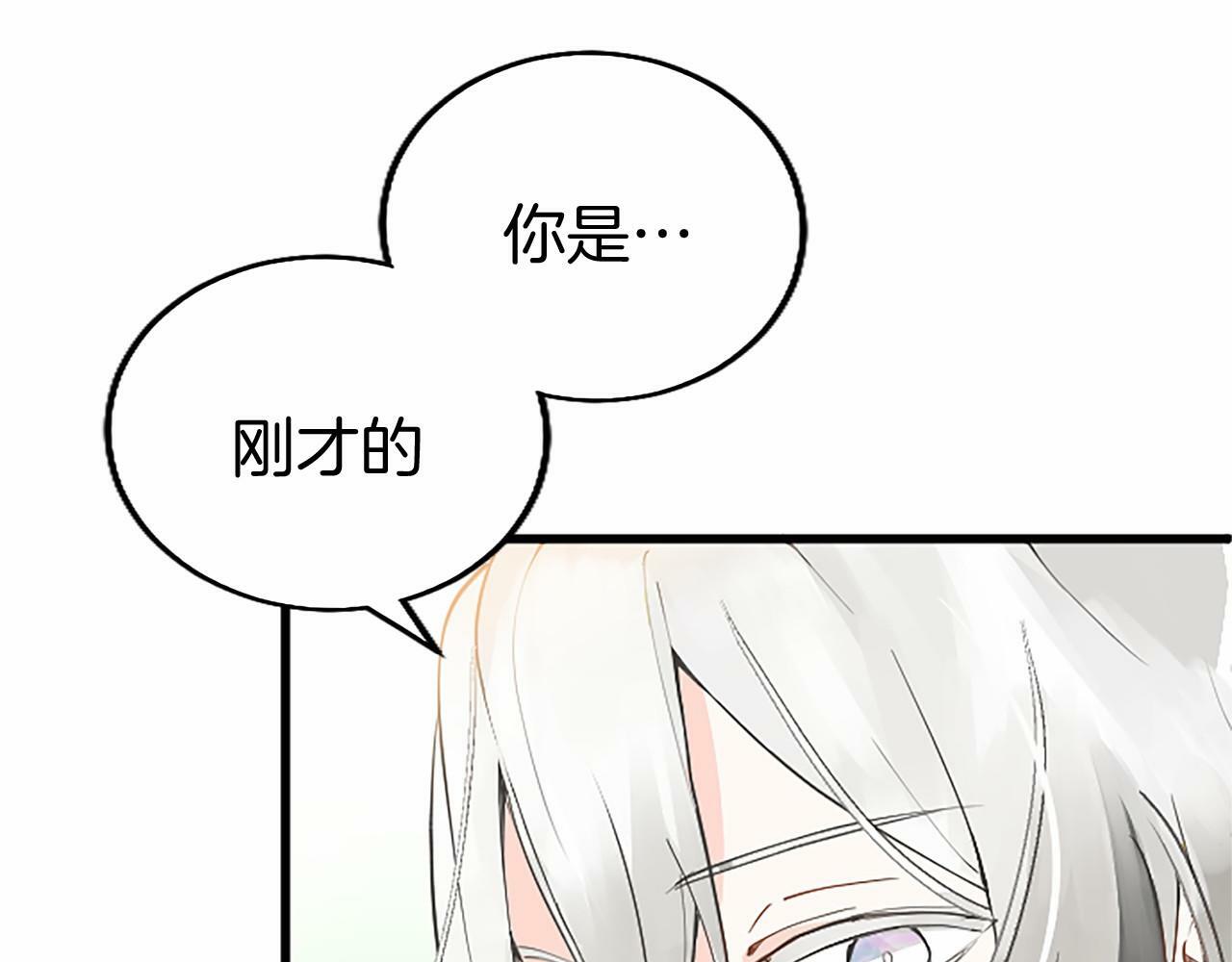 第5话 爱丽丝茶会181