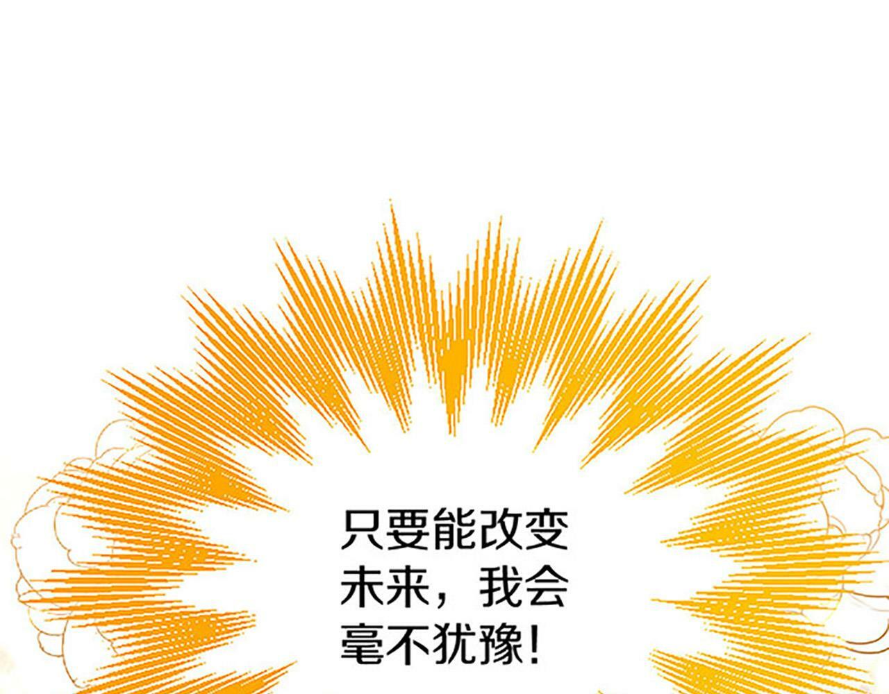 第9话 皇太子的道谢94