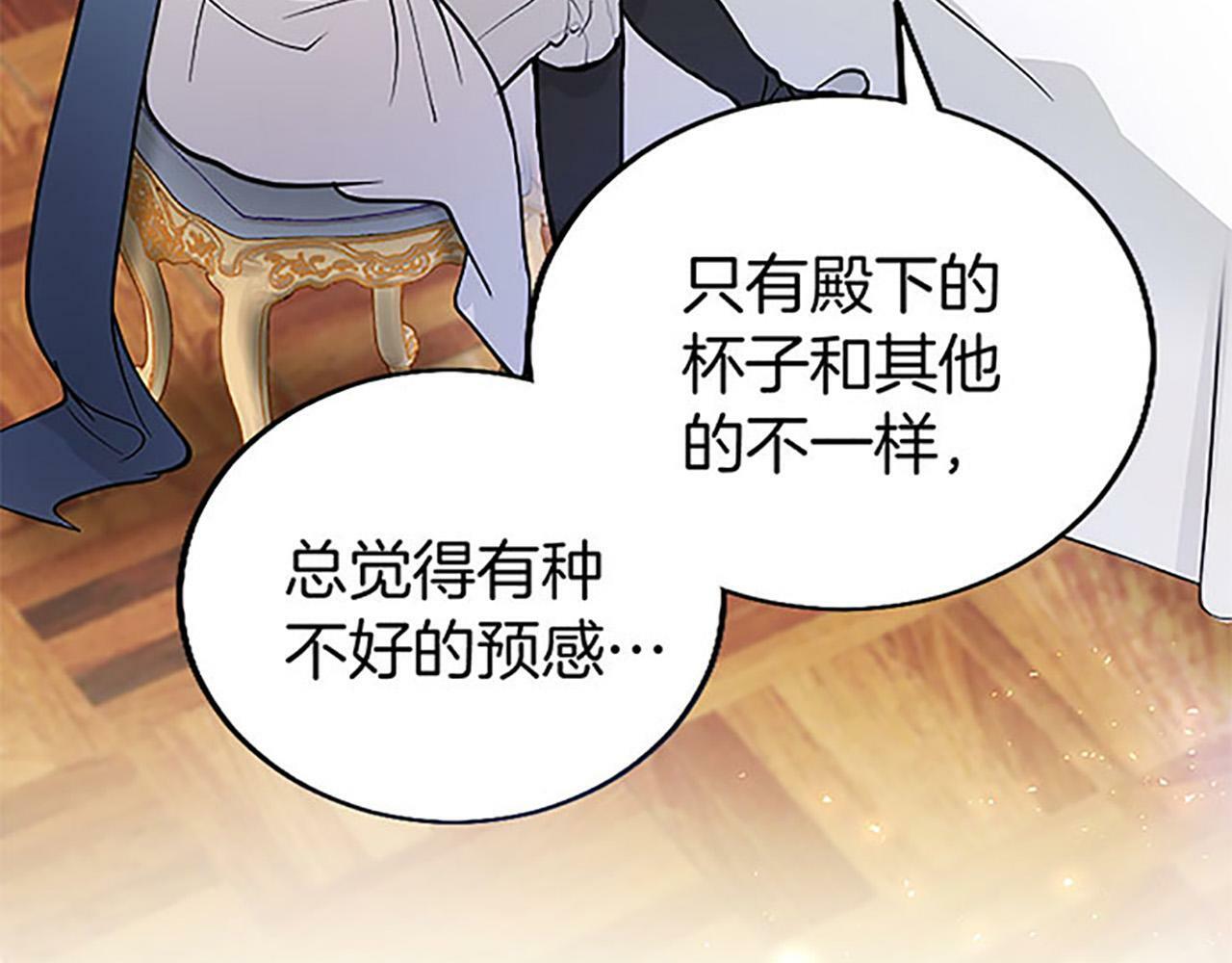 第9话 皇太子的道谢39