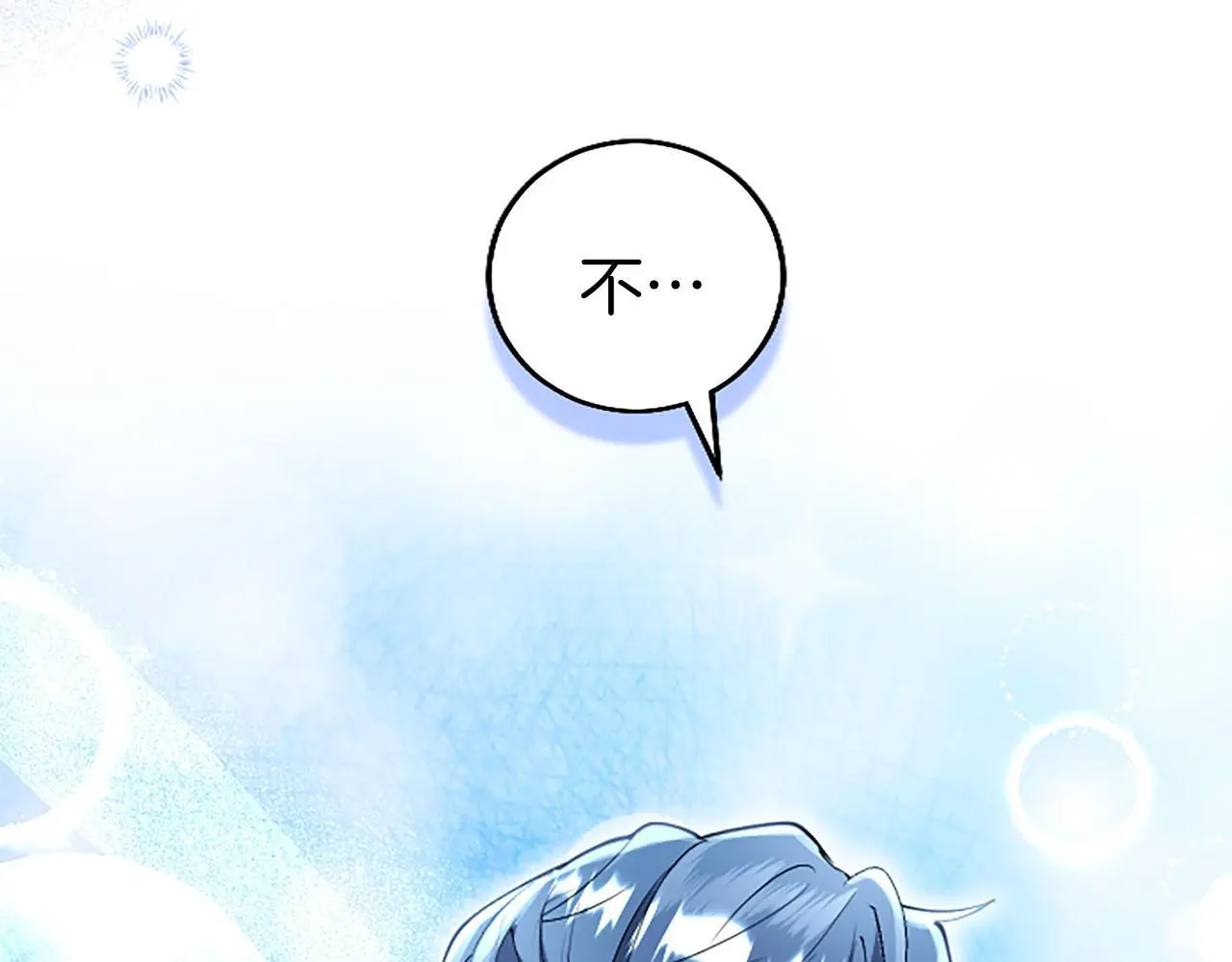 第53话 迪兰的改变106