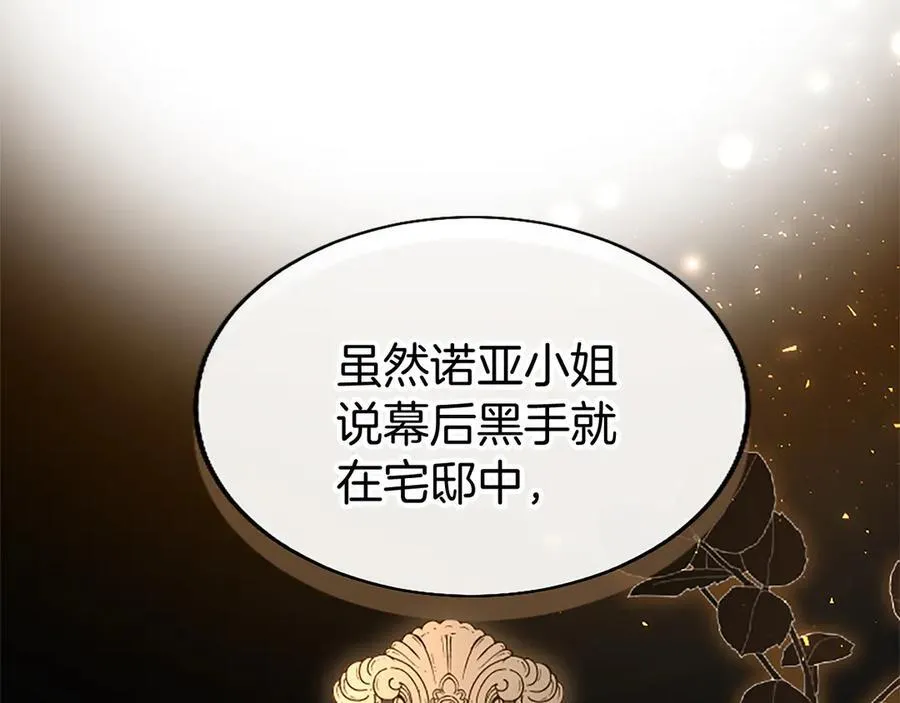 第77话 教堂“婚礼”150