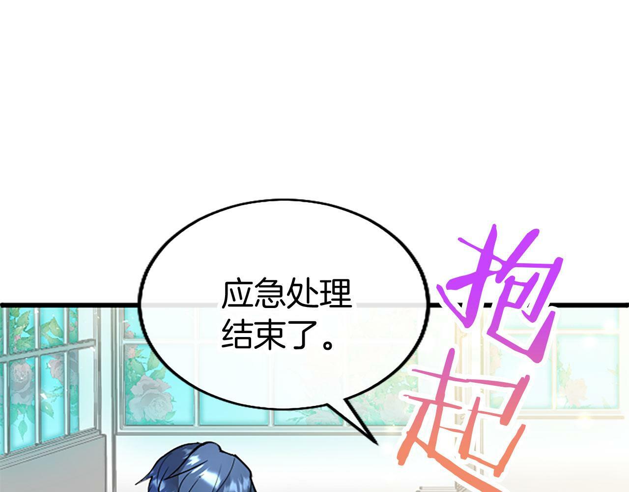 第8话 凯尔出手69
