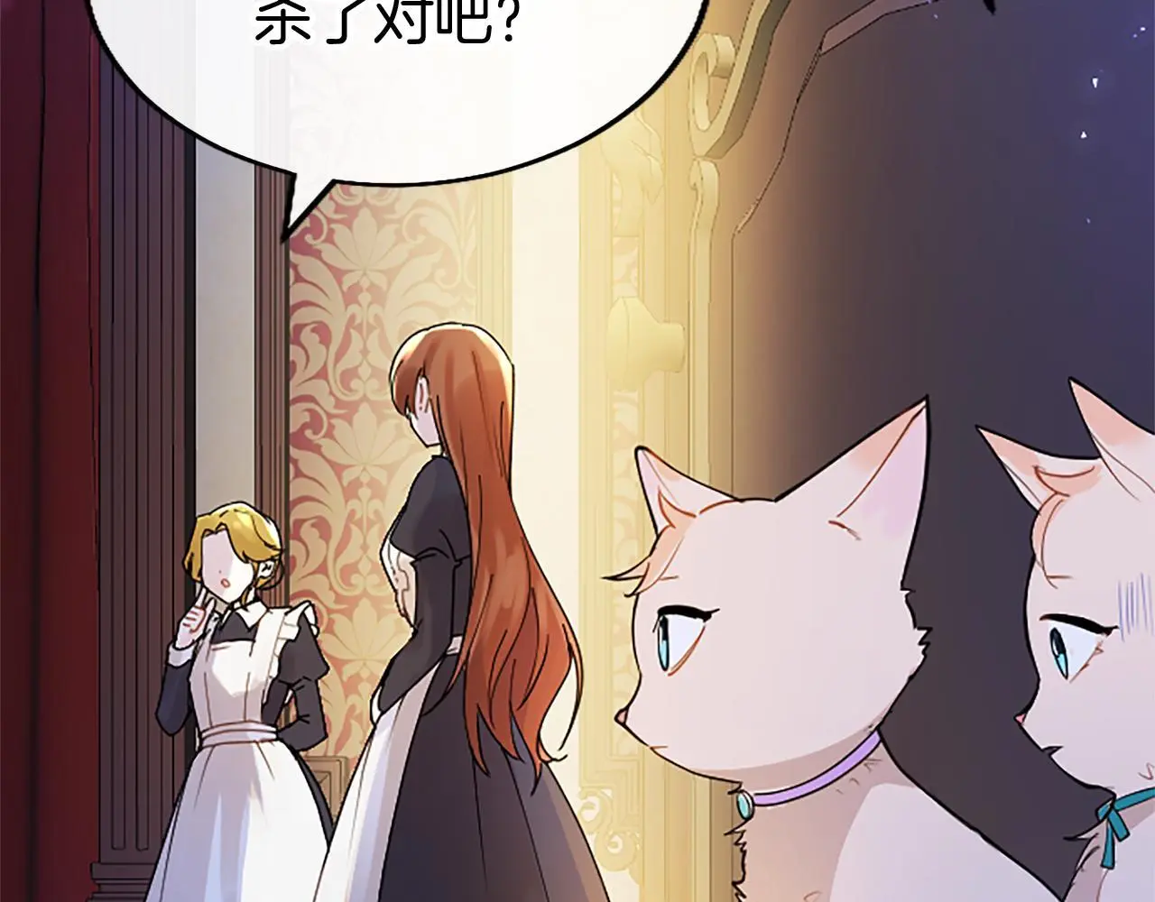 第50话 变身猫咪86
