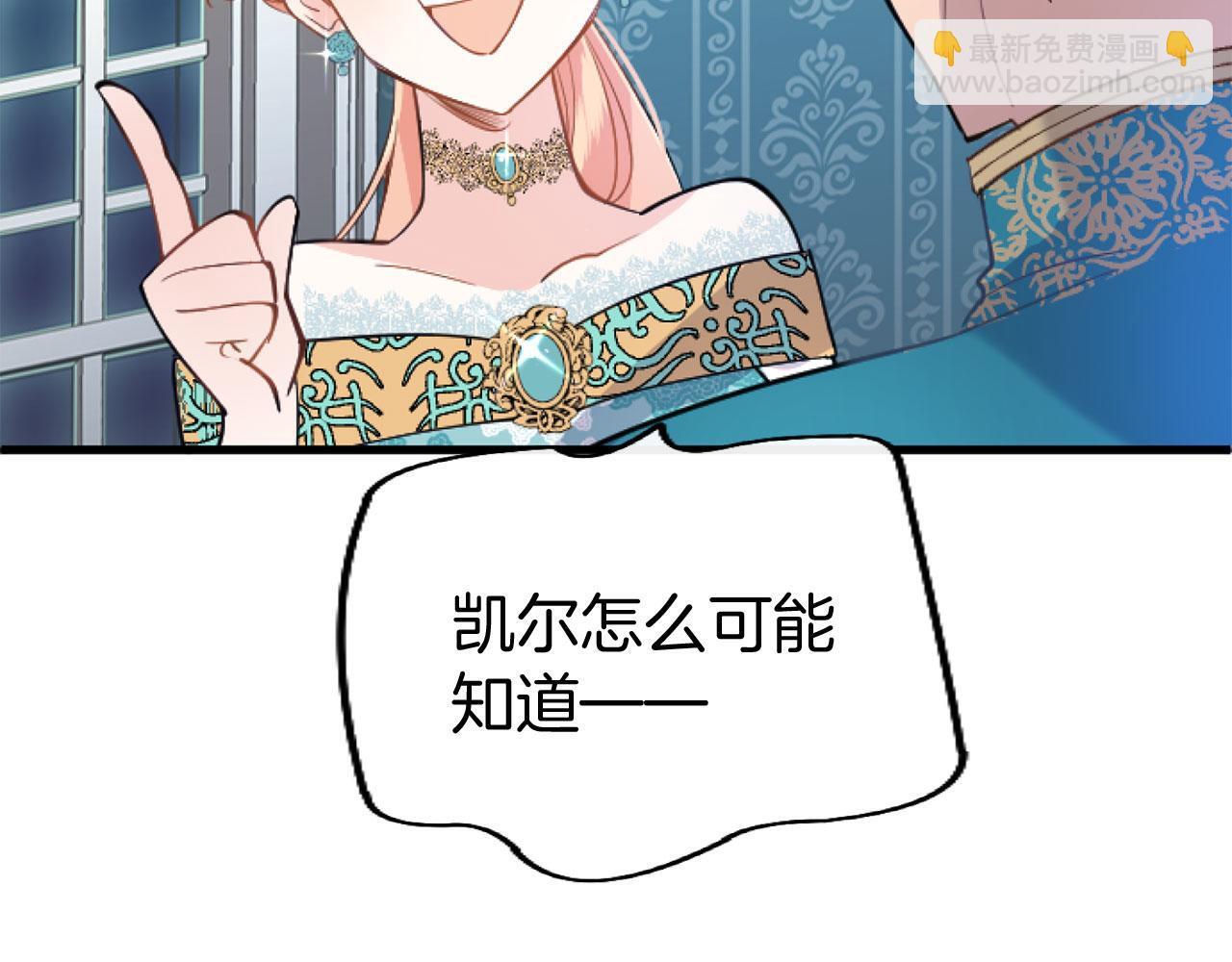 第43话 醋意满满82