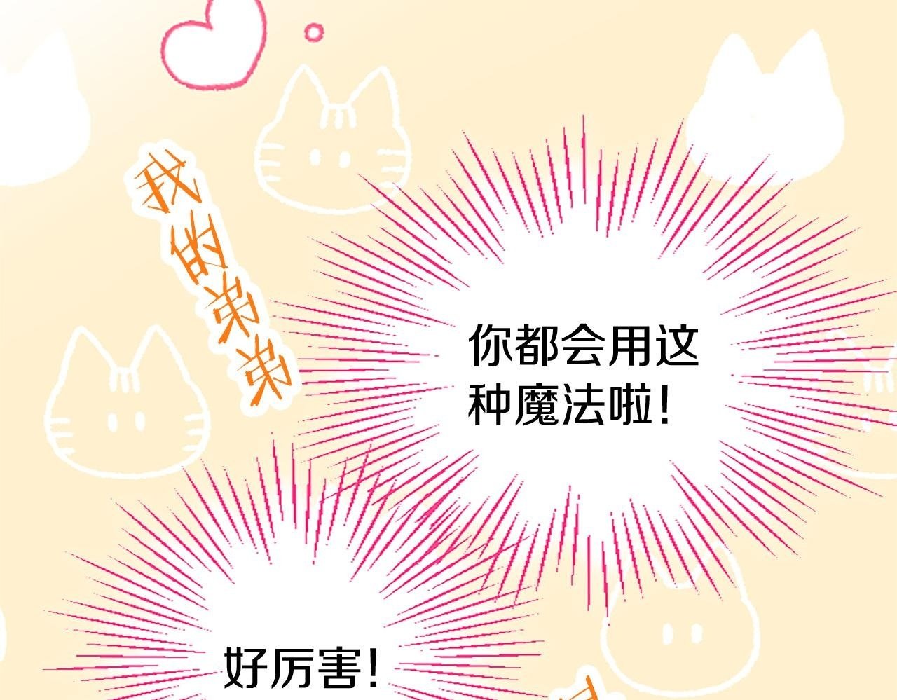 第49话 探查情报49