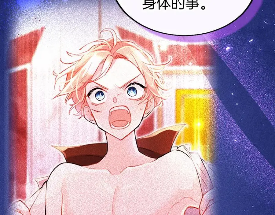 第66话 可以不结婚89