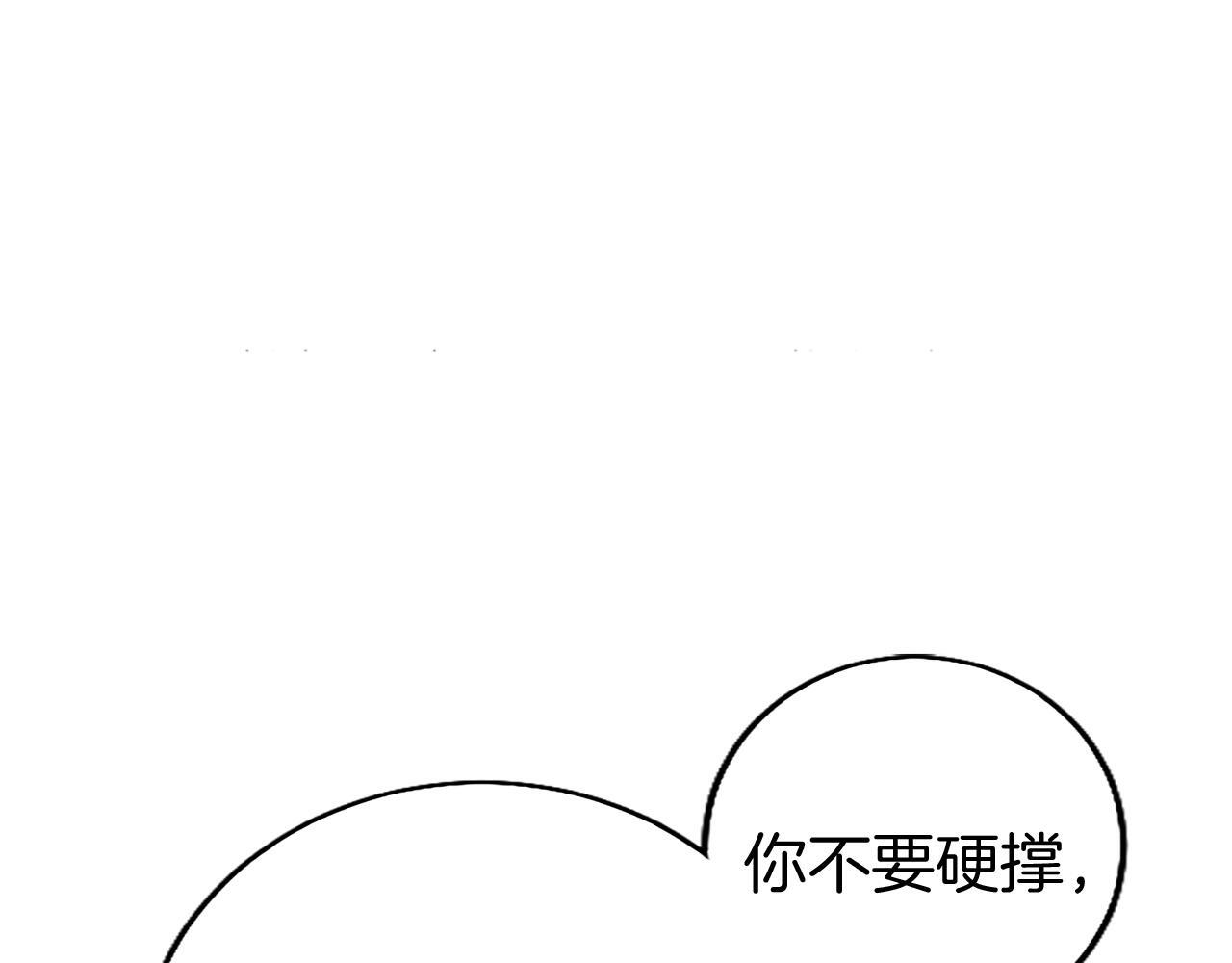 第46话 共同迎敌29