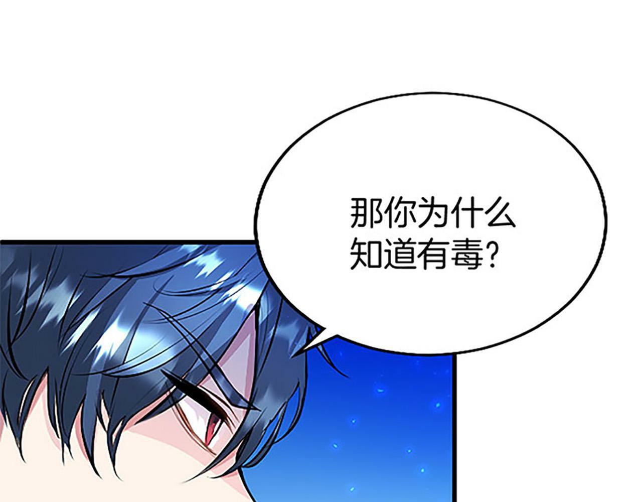 第9话 皇太子的道谢21