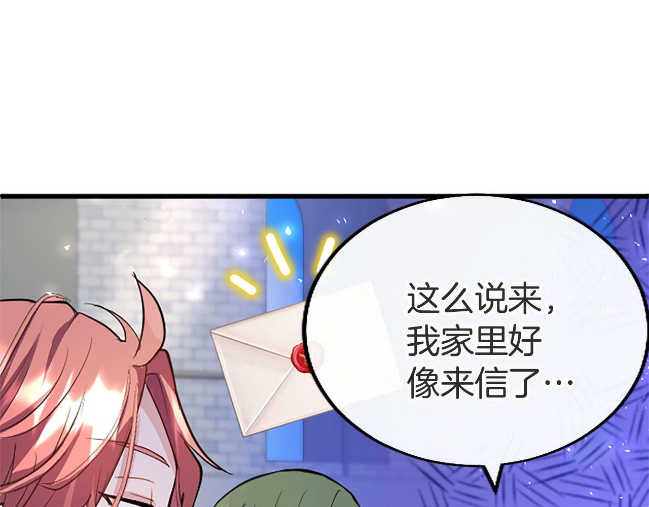 第20话 未婚夫要来？151