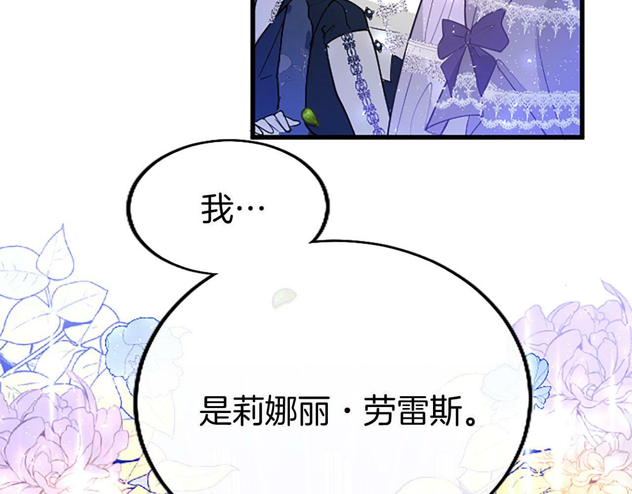 第19话 “初次”相遇74