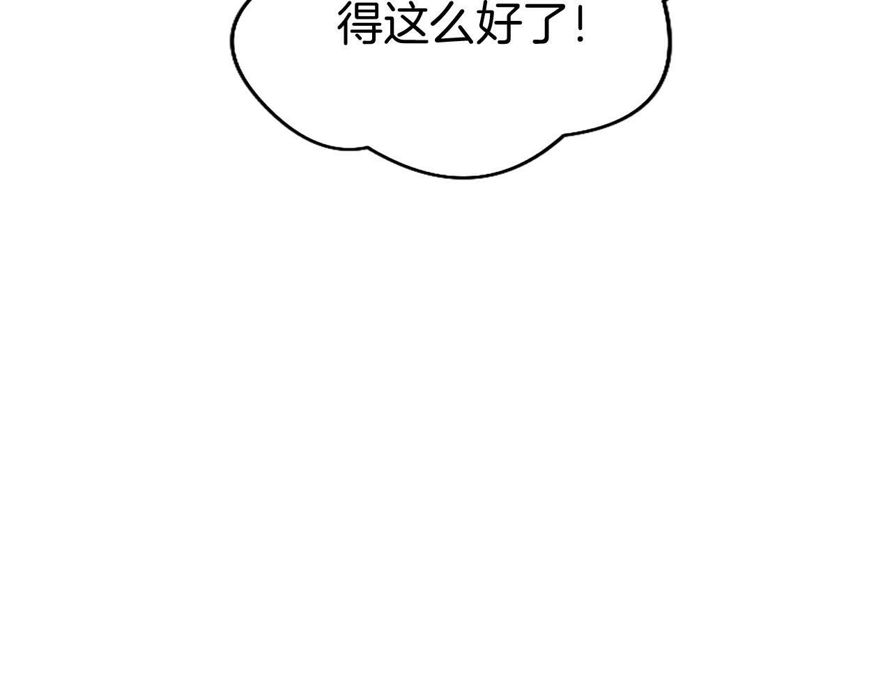 第33话 太子犯花痴76