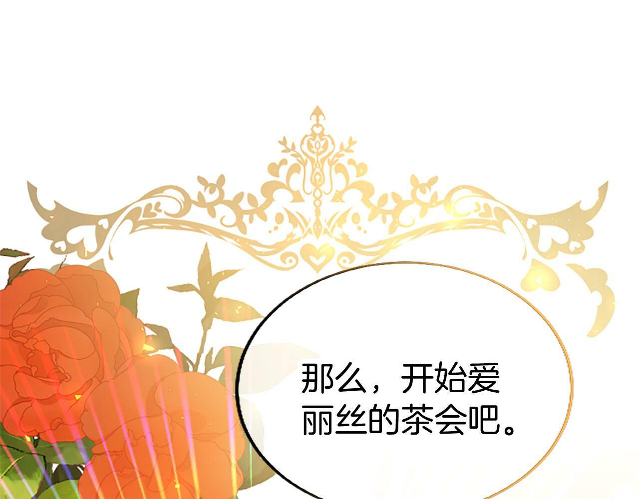 第7话 茶会风波151