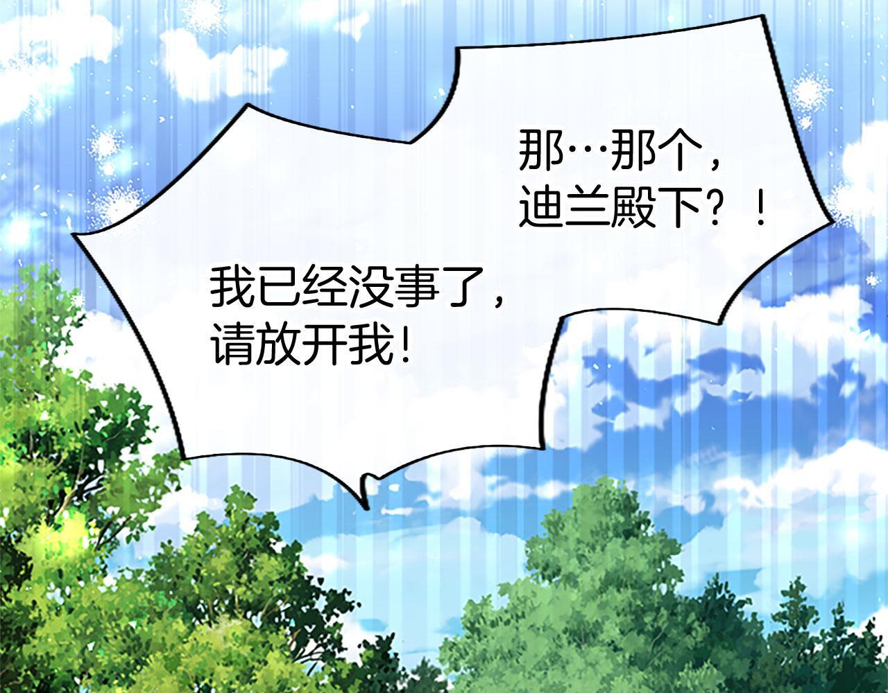 第34话 道歉220