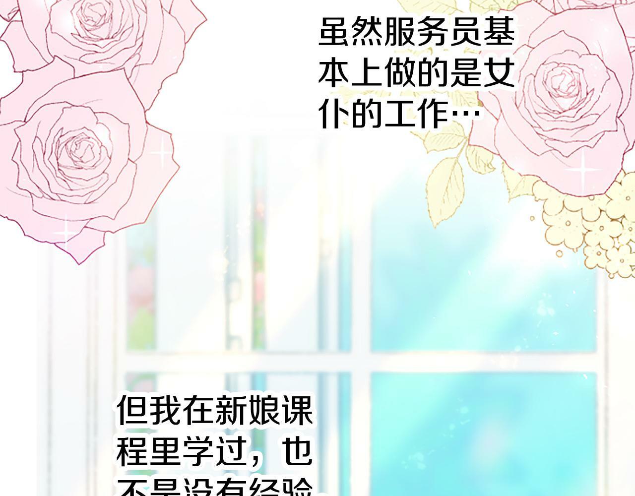 第7话 茶会风波71