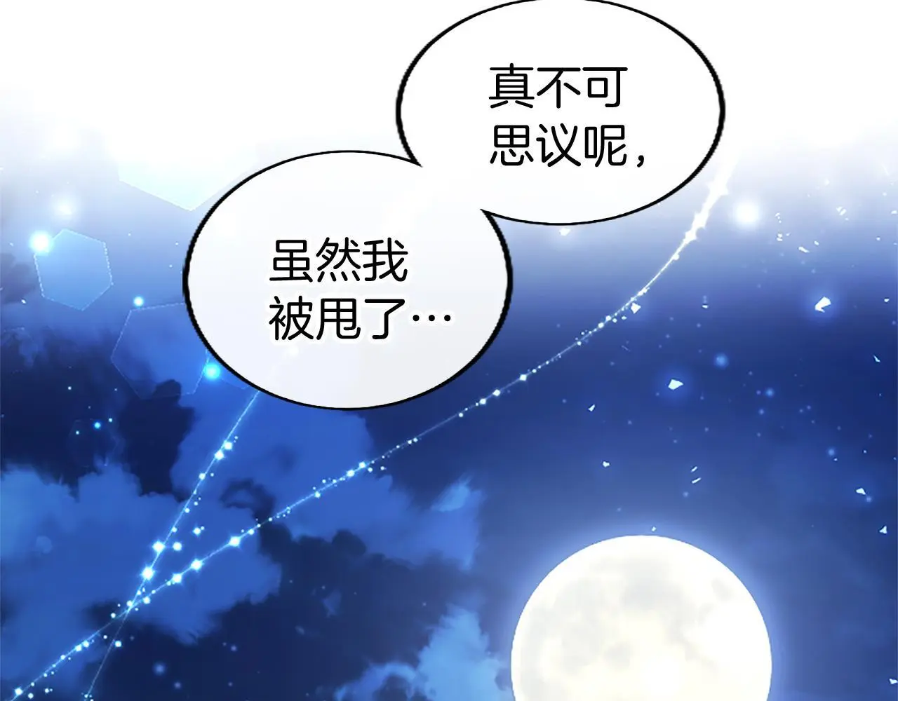 第52话 作出改变145