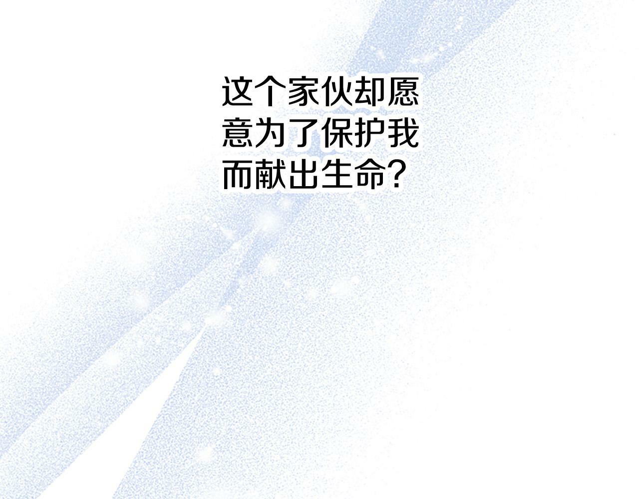 第9话 皇太子的道谢104