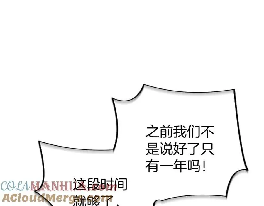 第66话 可以不结婚152