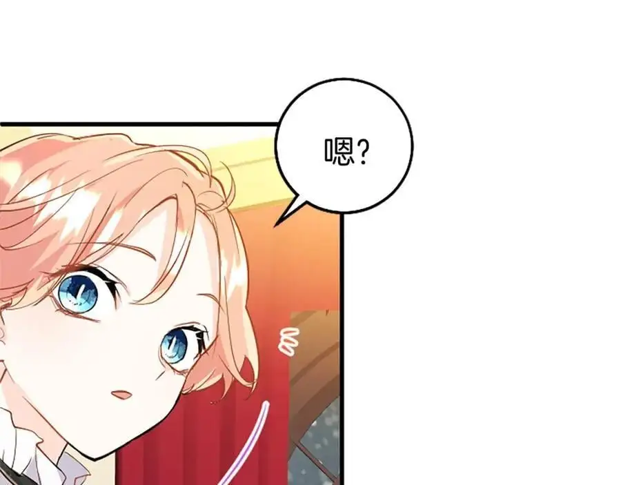 第71话 和我结婚吧14