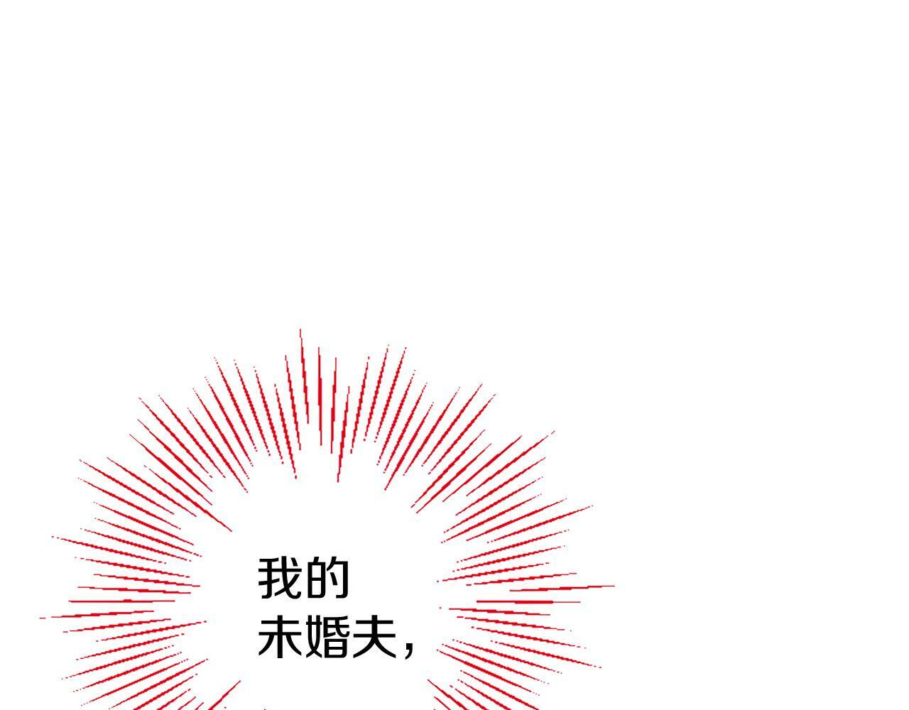 第25话 未婚夫驾到206