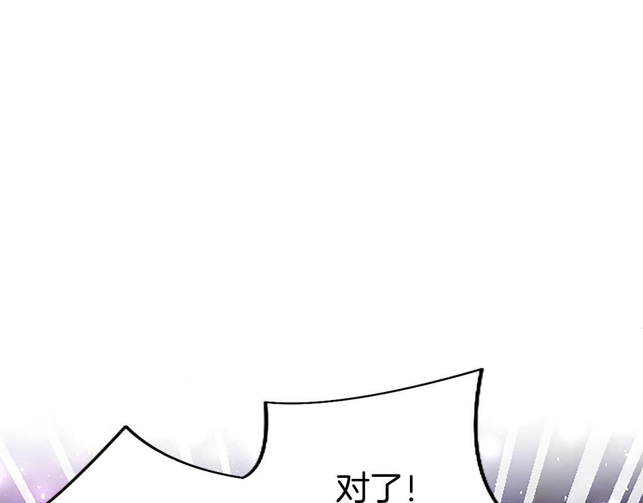 第25话 未婚夫驾到16