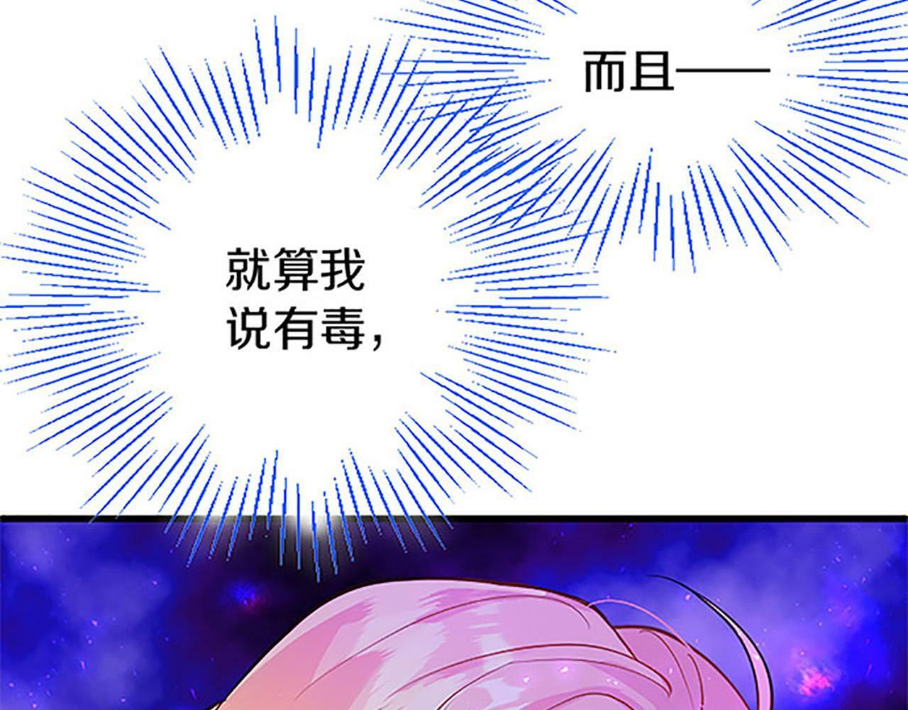 第9话 皇太子的道谢41