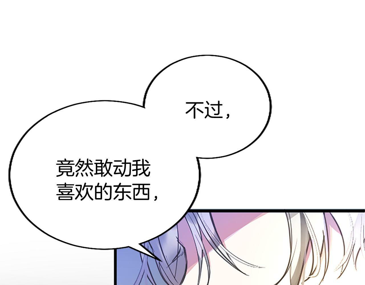 第8话 凯尔出手121