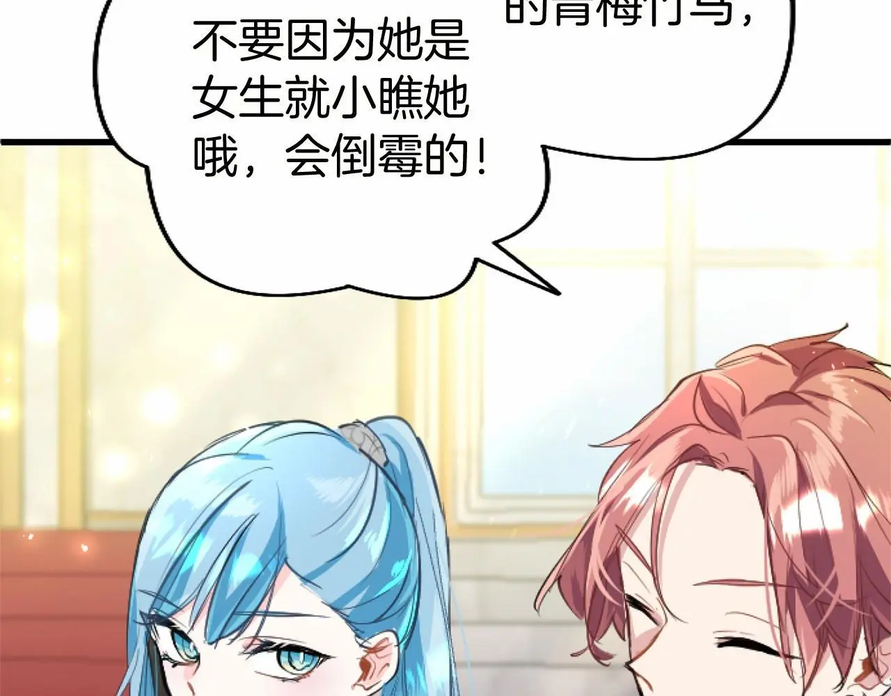 第55话 青梅竹马90