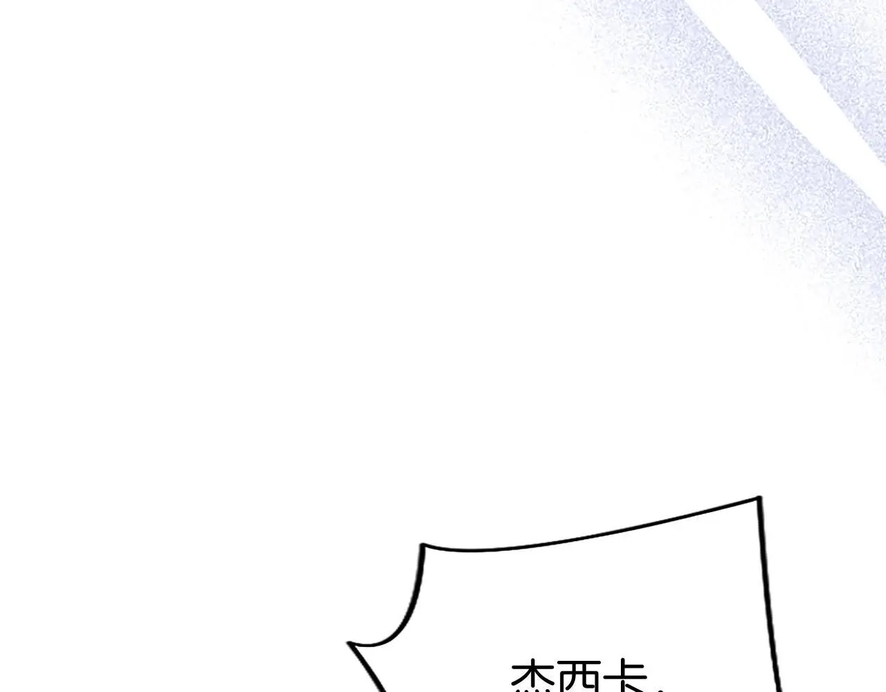 第61话 自证清白64