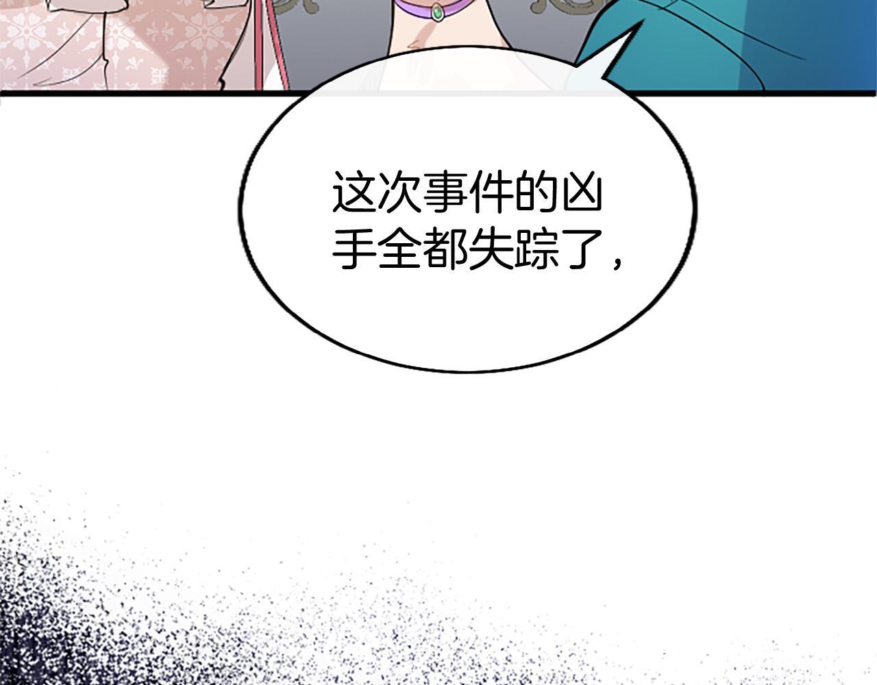 第49话 探查情报74