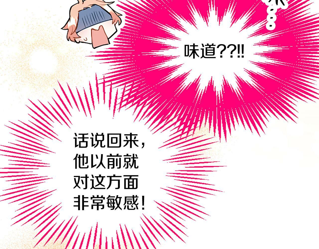 第26话 弟弟的妙招91