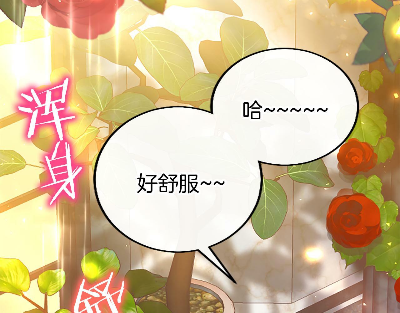 第23话 和太子同住151