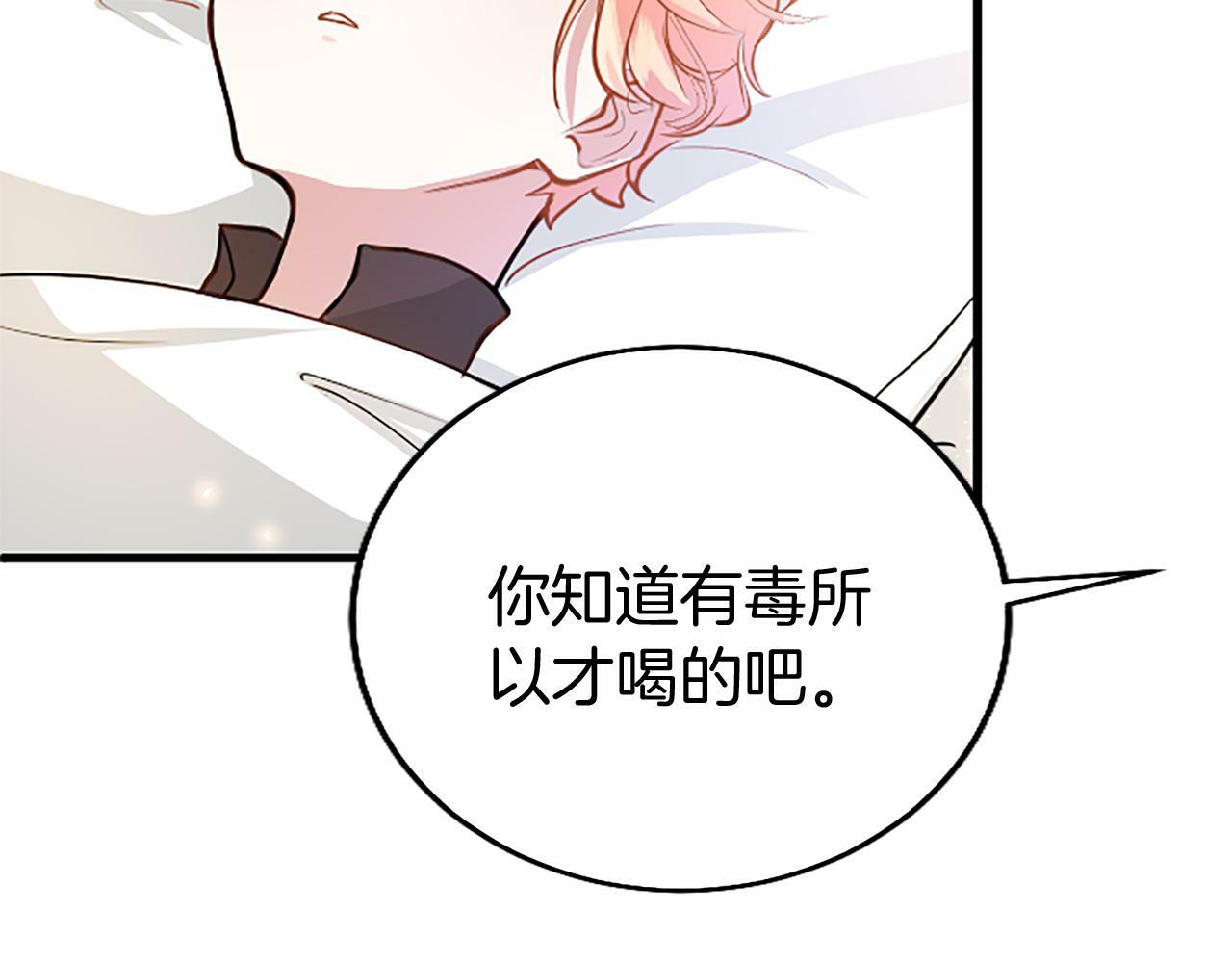 第8话 凯尔出手105