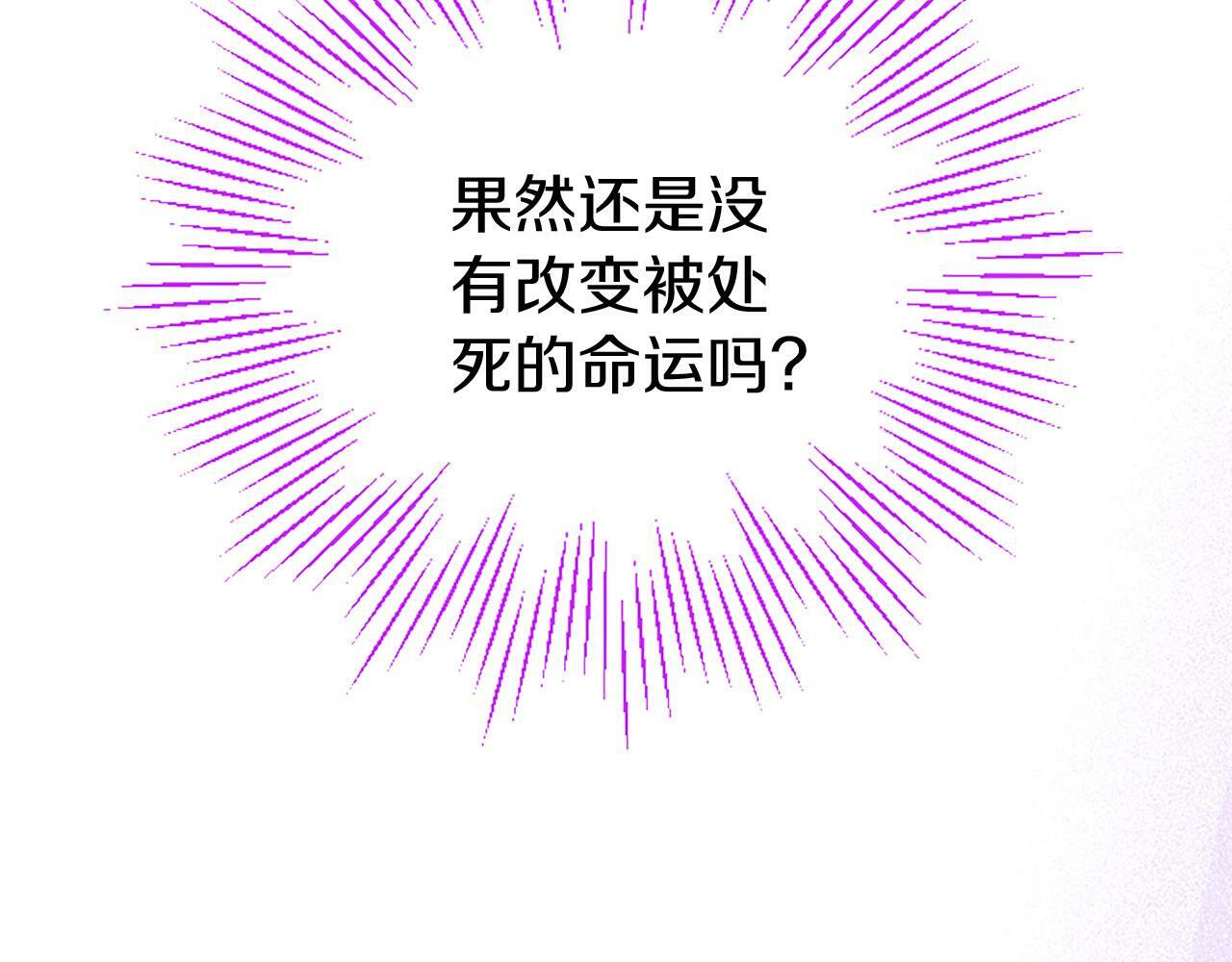 第9话 皇太子的道谢10