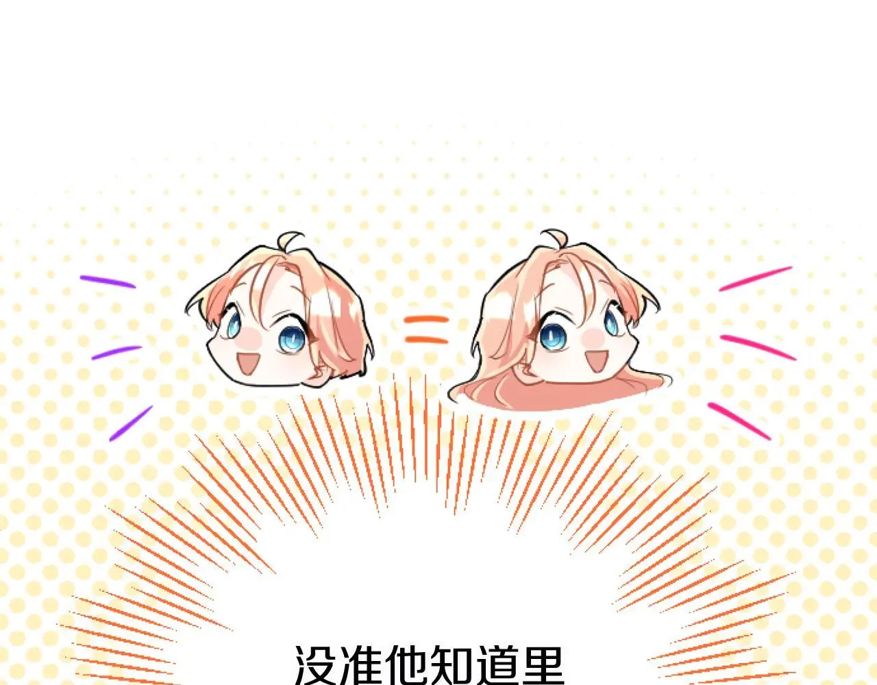 第58话 暴露了？117