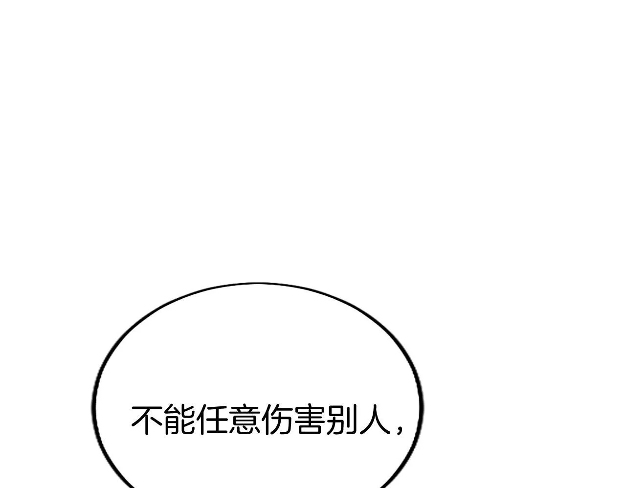 第61话 自证清白122