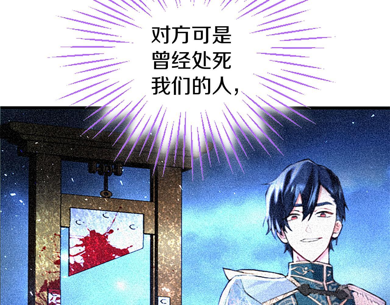 第33话 太子犯花痴138