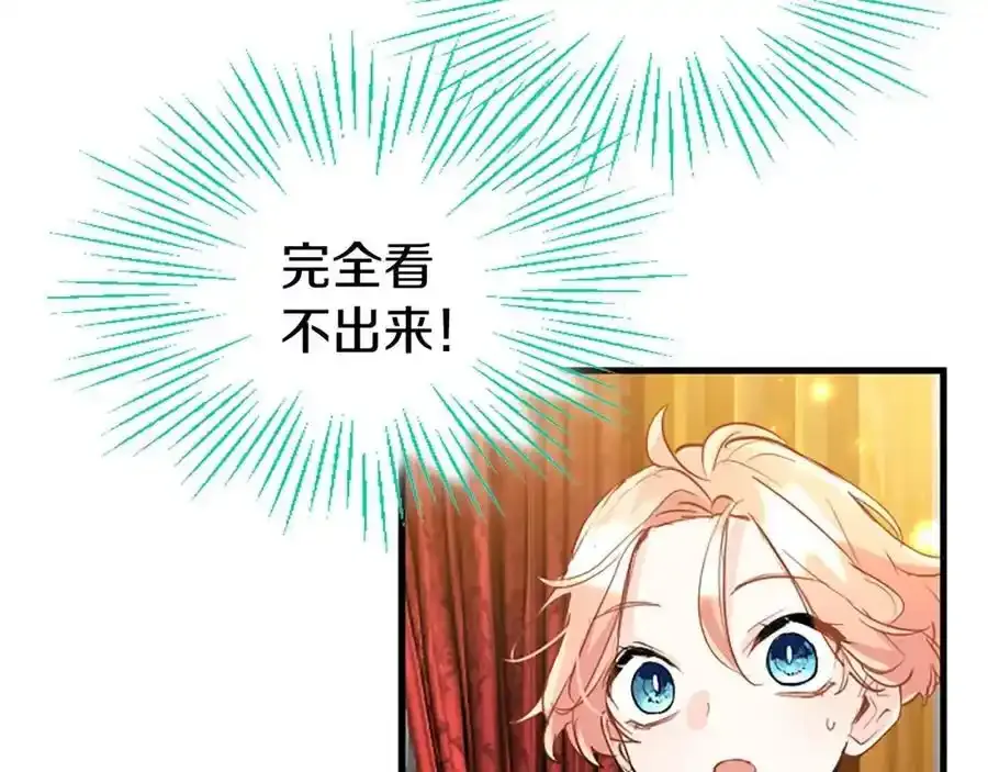 第69话 童颜未婚妻29