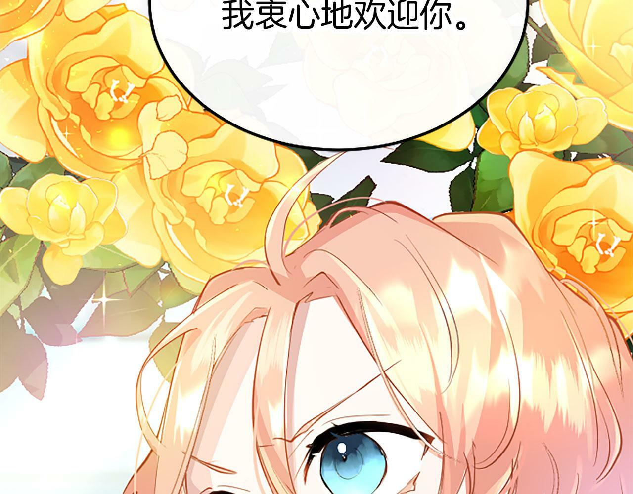 第7话 茶会风波10