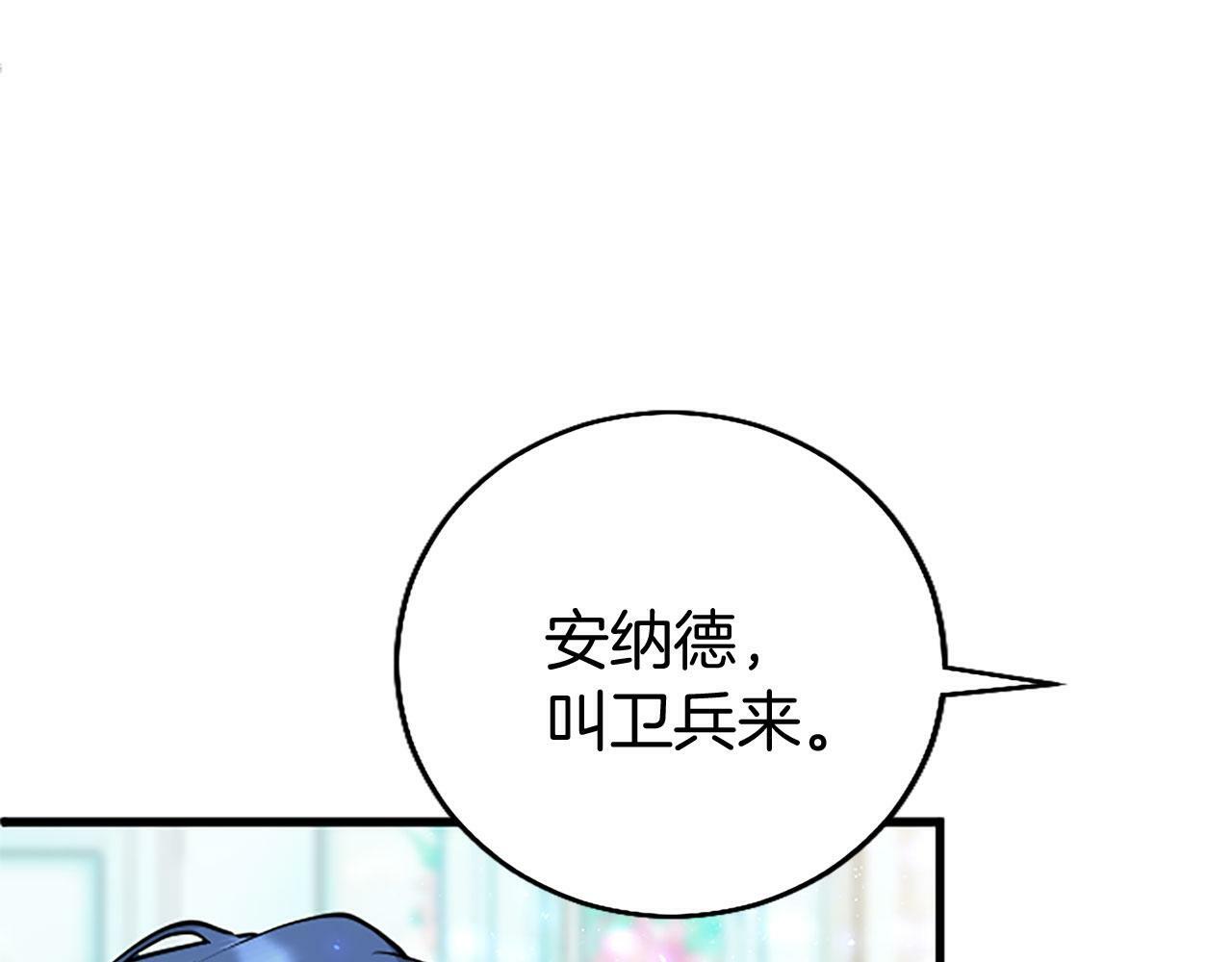 第8话 凯尔出手92