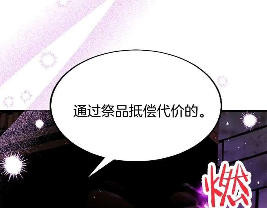 第74话 幕后黑手114