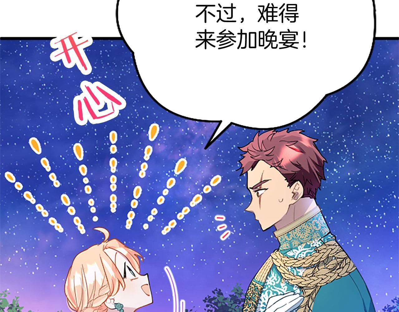 第39话 舞伴60