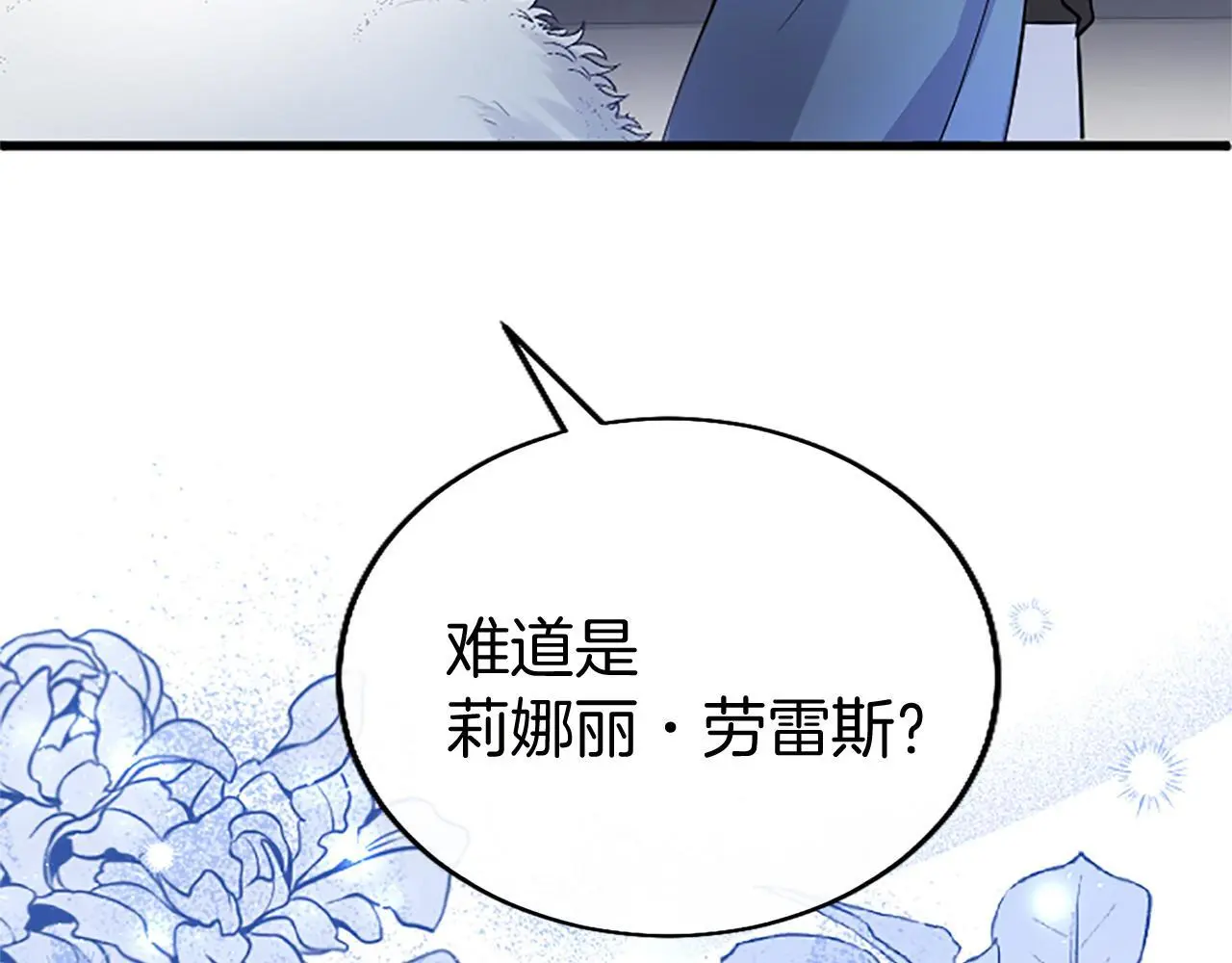 第53话 迪兰的改变102